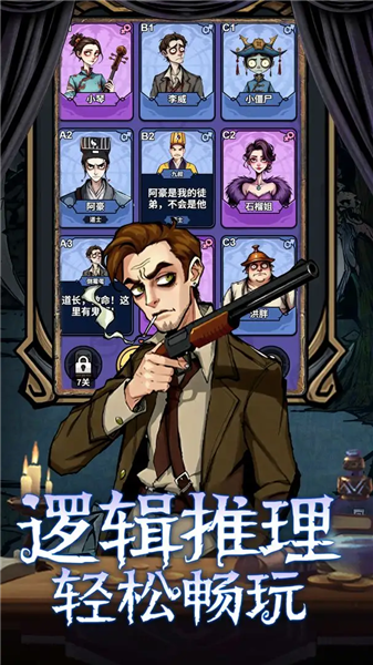 诡话连篇小游戏1