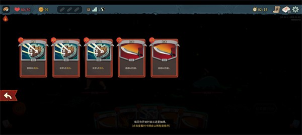 杀戮尖塔2内置菜单