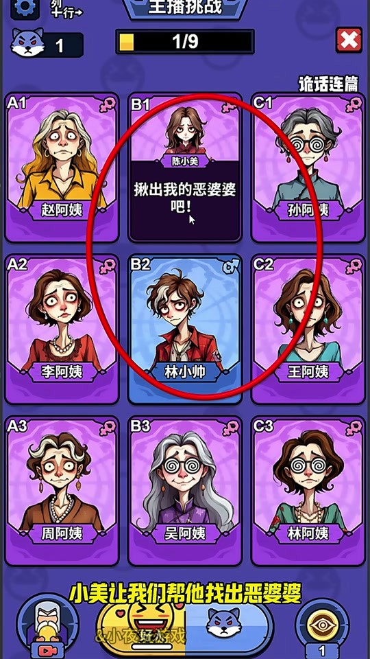 诡话连篇免广告