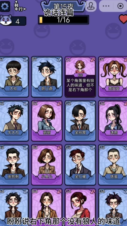 诡话连篇免广告