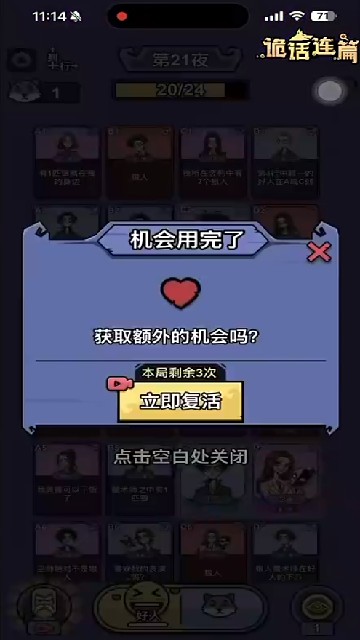 诡话连篇小游戏