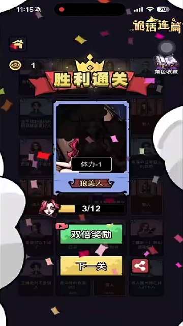 诡话连篇小游戏