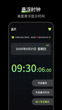 翻页时钟悬浮时钟0