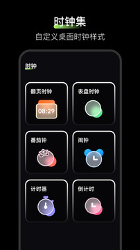 翻页时钟悬浮时钟