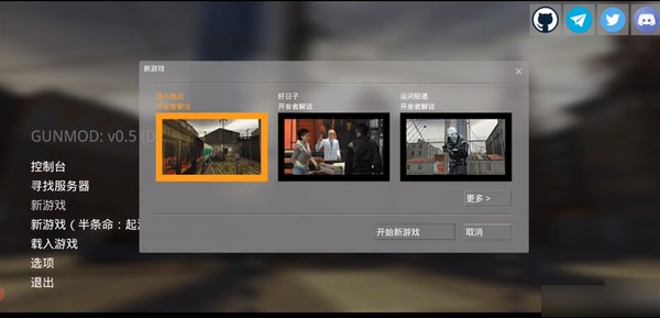 起源引擎启动器0