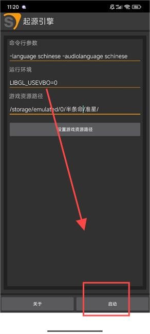 起源引擎启动器