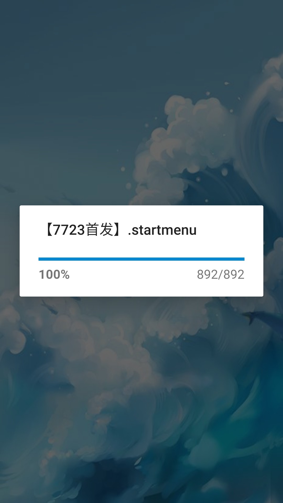 英勇纹章