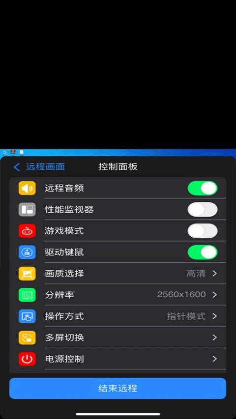 连连控官方版0
