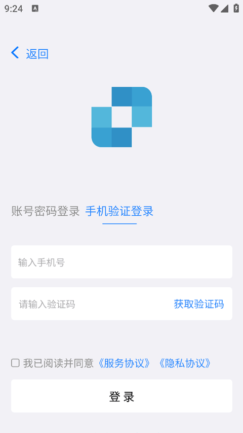 连连控官方版2