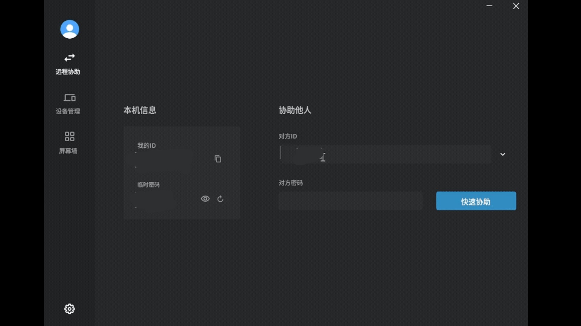 连连控官方版