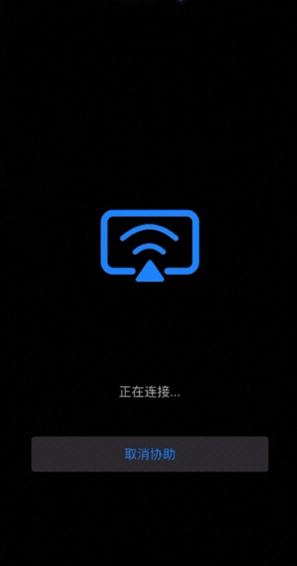 连连控官方版