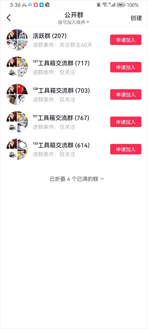 游戏蓝盒
