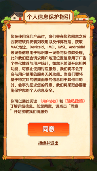 妙趣小农庄2