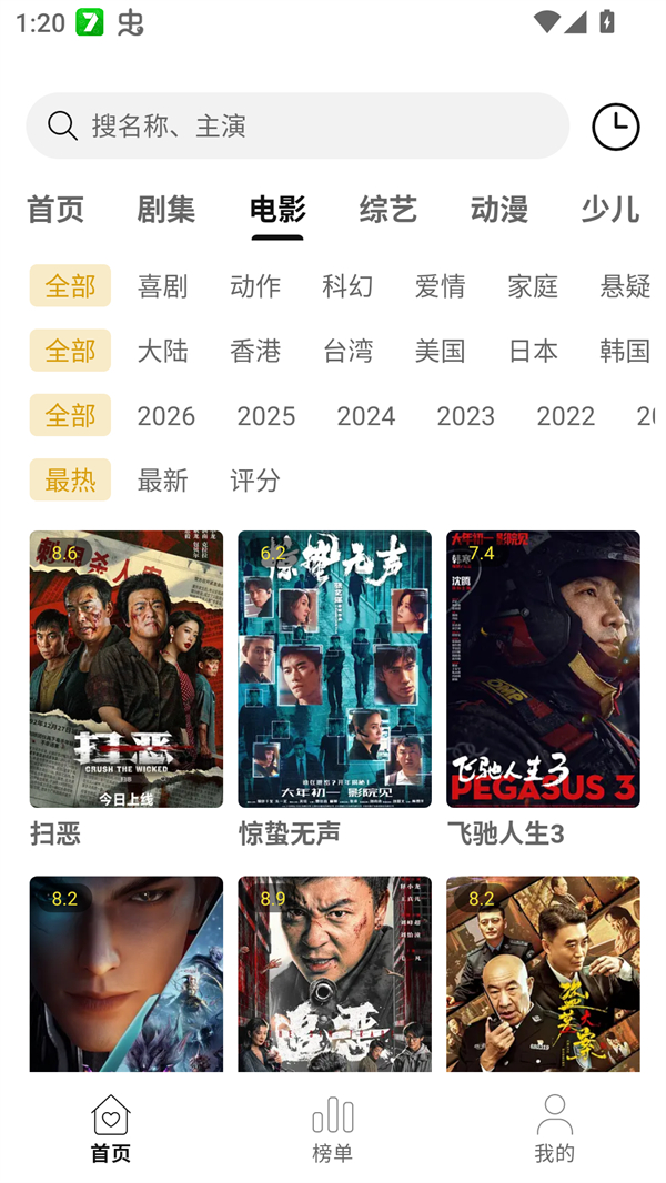 云帧享影视安卓版0