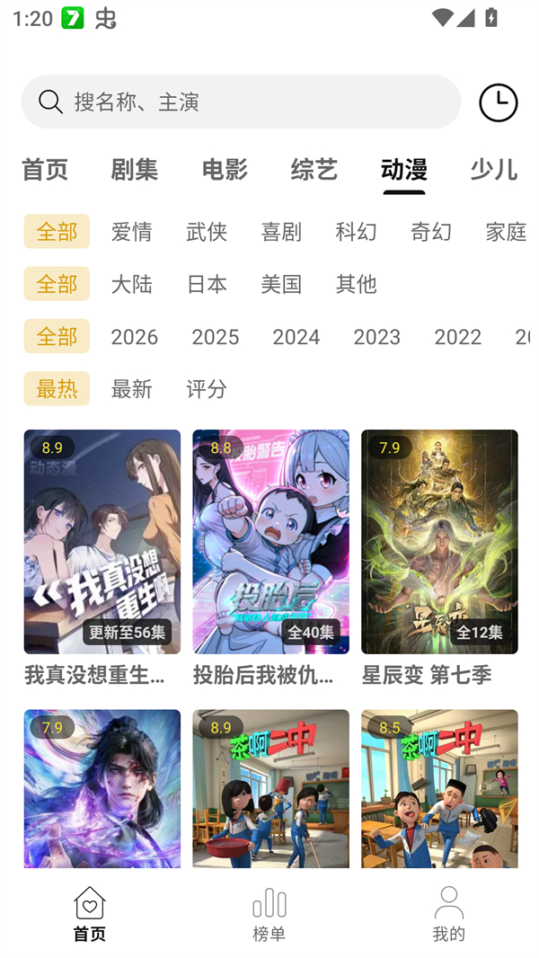 云帧享影视安卓版2