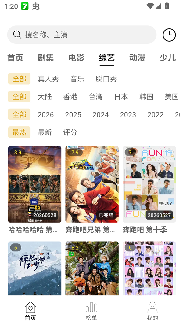 云帧享影视安卓版1