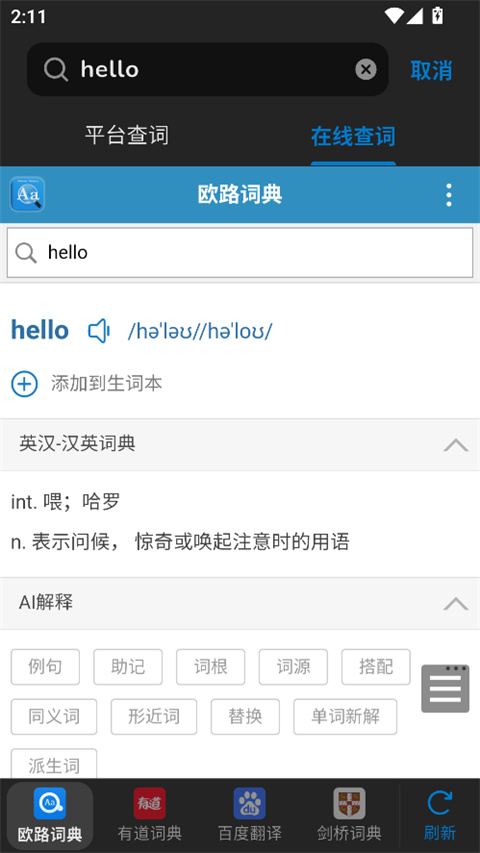 新概念全册