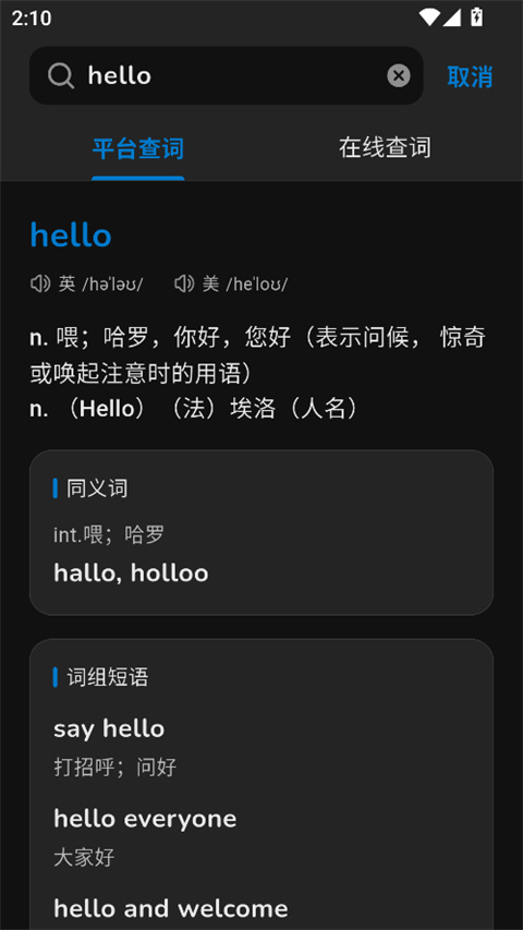 新概念全册