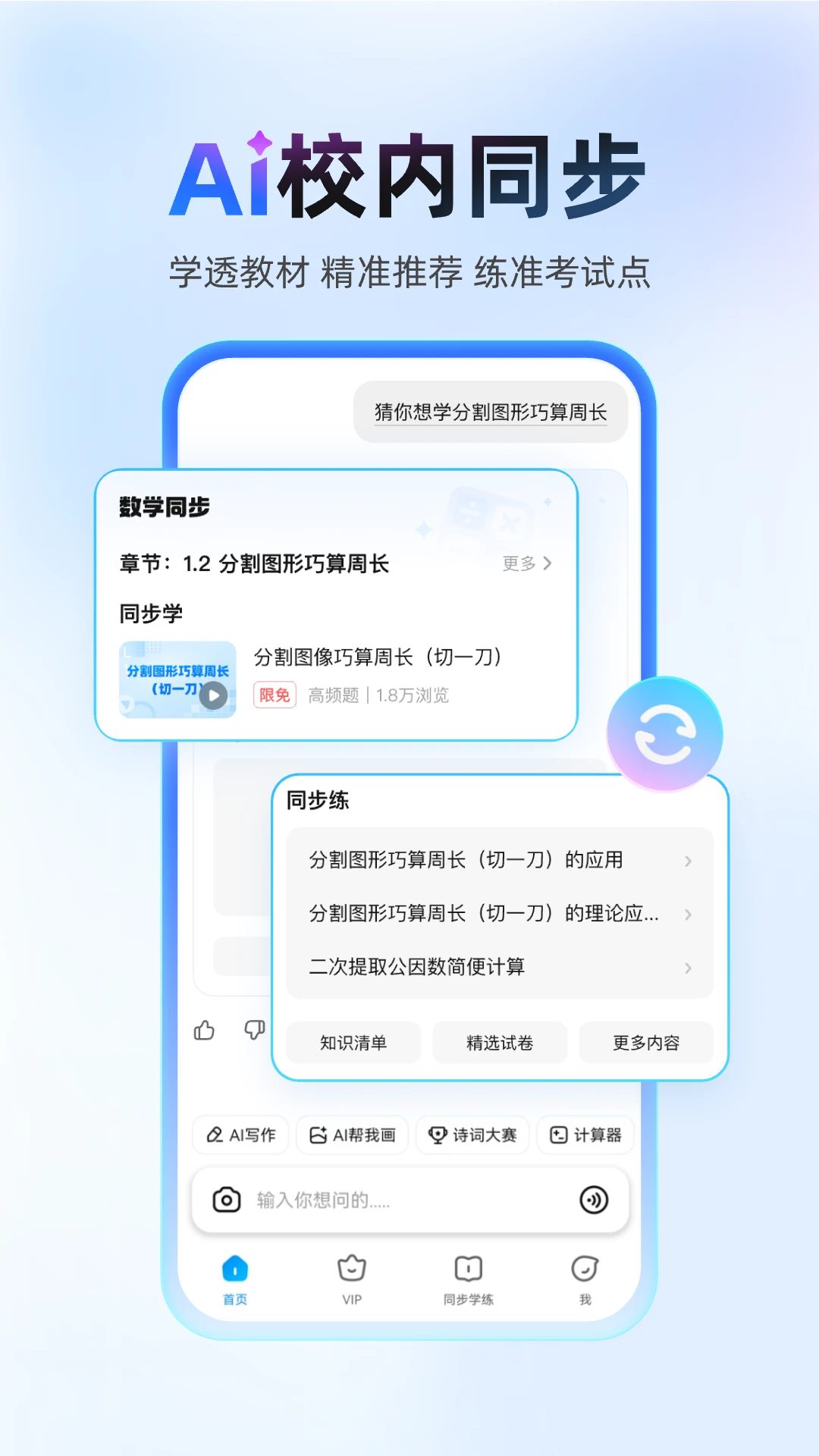作业帮20262