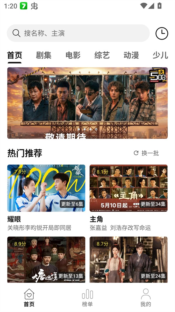 云帧享影视安卓版