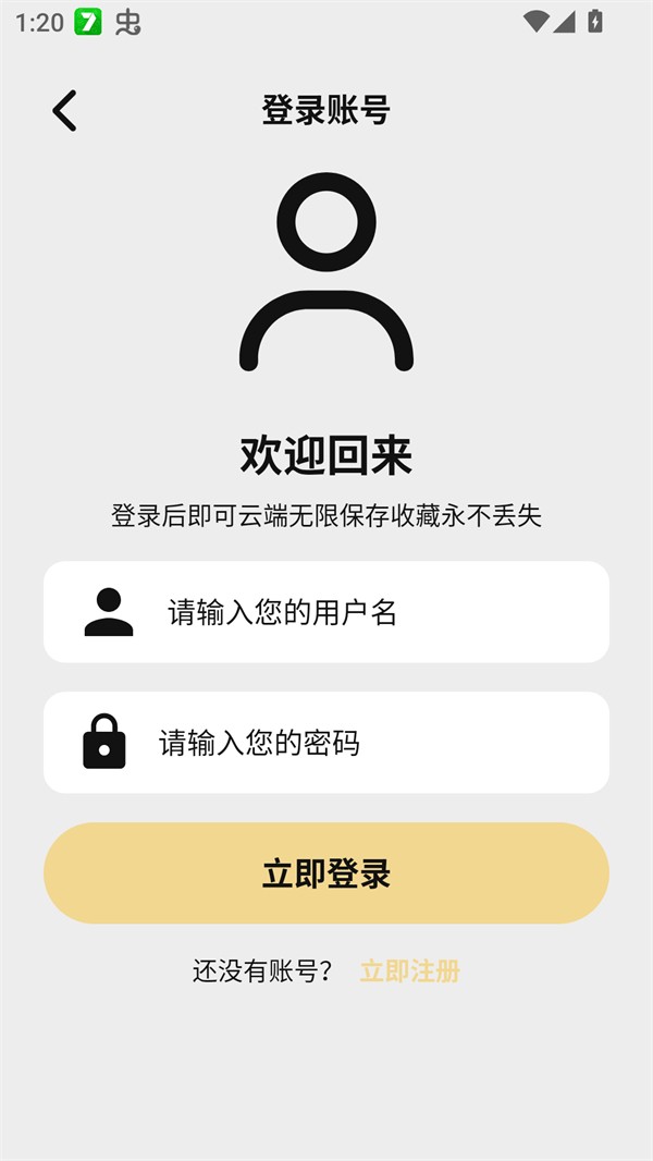 云帧享影视安卓版
