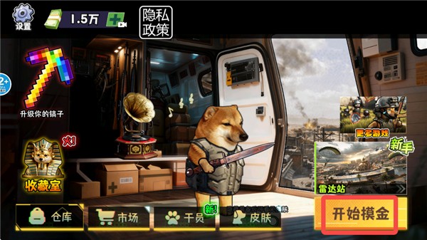 修勾逃生巨人危机无广告版