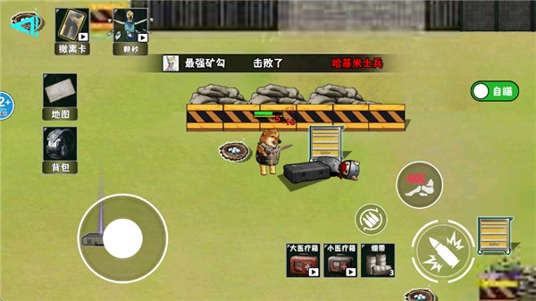 修勾逃生巨人危机无广告版