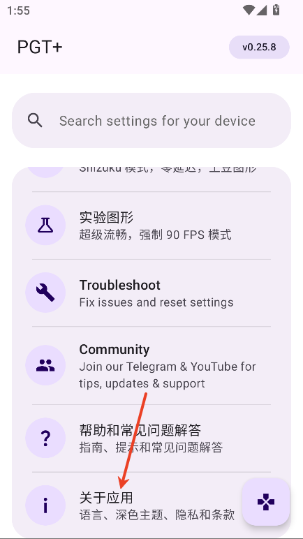 pgt画质修改器120帧