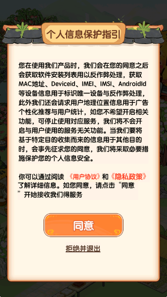 我的种田时光红包版