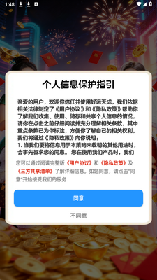 好运天成正版2