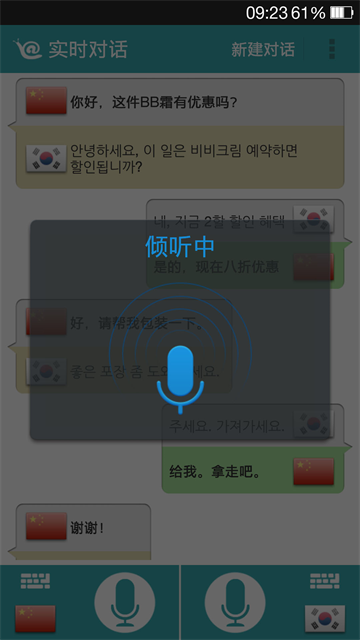 蜗牛翻译旧版1