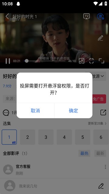 大海视频app最新版