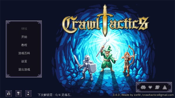 战术地牢中文版