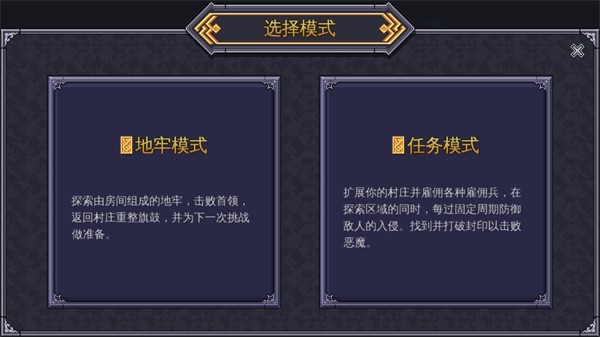 战术地牢中文版