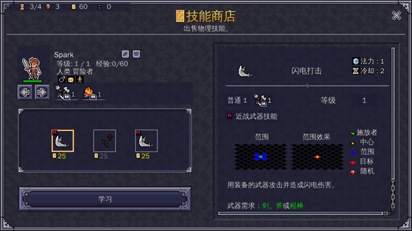 战术地牢中文版
