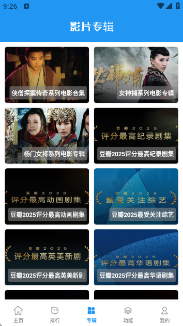 聚合影视app官方版1