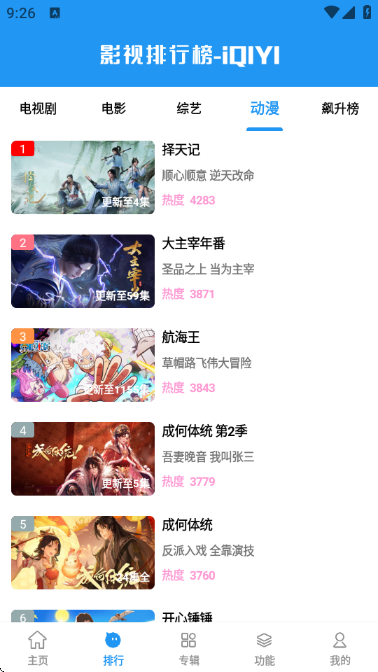 聚合影视app官方版2