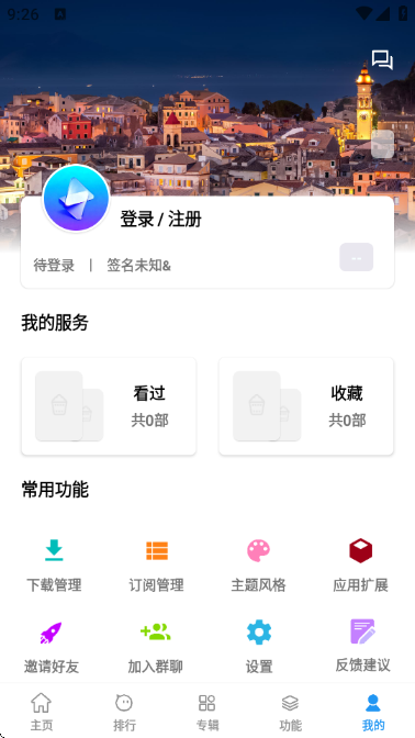 聚合影视app官方版3