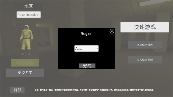 探寻后室2.0