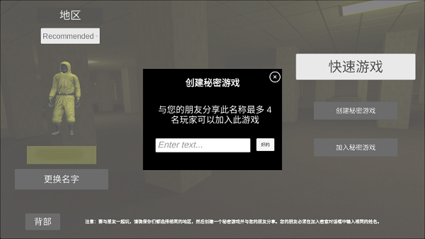 探寻后室2.0
