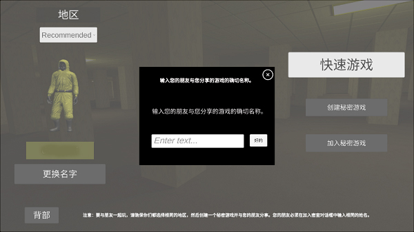 探寻后室2.0