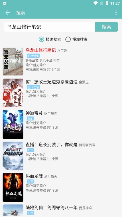 妙笔阅读0