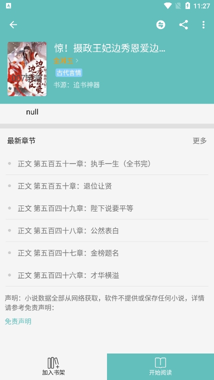 妙笔阅读1