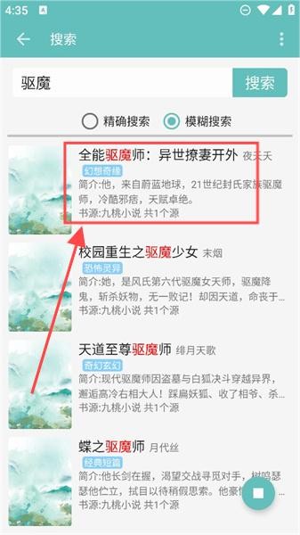 妙笔阅读
