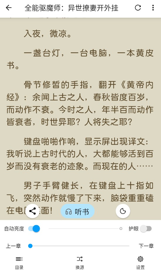 妙笔阅读