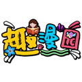 趣漫园免费版