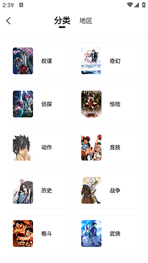 趣漫园免费版2