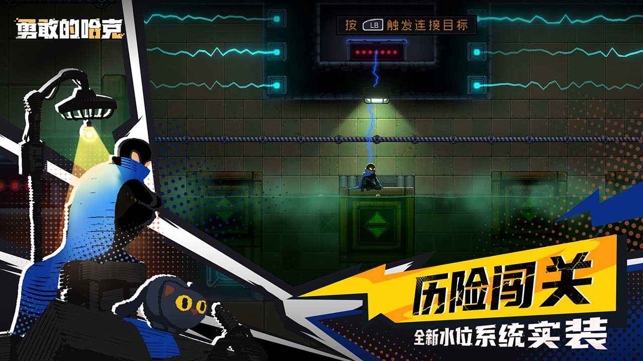 勇敢的哈克免费版最新版2