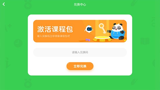讯飞熊小球手机版