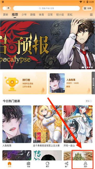 趣漫园免费版